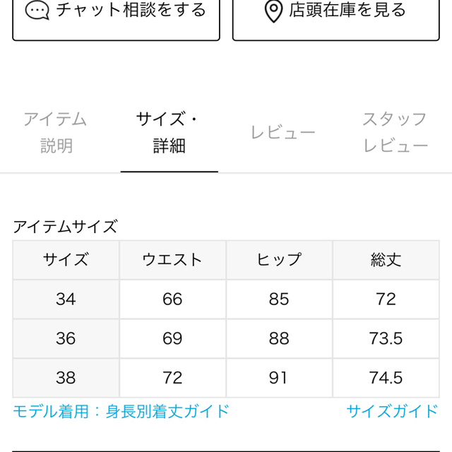 EDEN タイトスカート38 ドゥーズィエムクラス 3