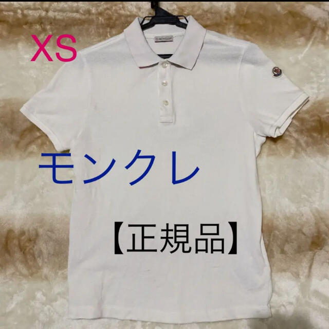 美品 MONCLER モンクレール 半袖 ポロシャツ 刺繍 ネイビー Sサイズ 最