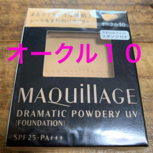 MAQuillAGE(マキアージュ)のマキアージュ ドラマティックパウダリー UV オークル10  レフィル SPF2 コスメ/美容のベースメイク/化粧品(ファンデーション)の商品写真