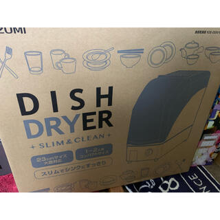 コイズミ(KOIZUMI)のコイズミ食器乾燥機(食器洗い機/乾燥機)