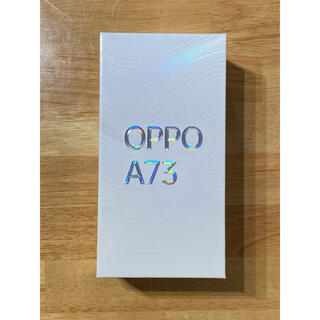 オッポ(OPPO)の【新品未開封】OPPO A73 CPH2099 ダイナミックオレンジ(スマートフォン本体)