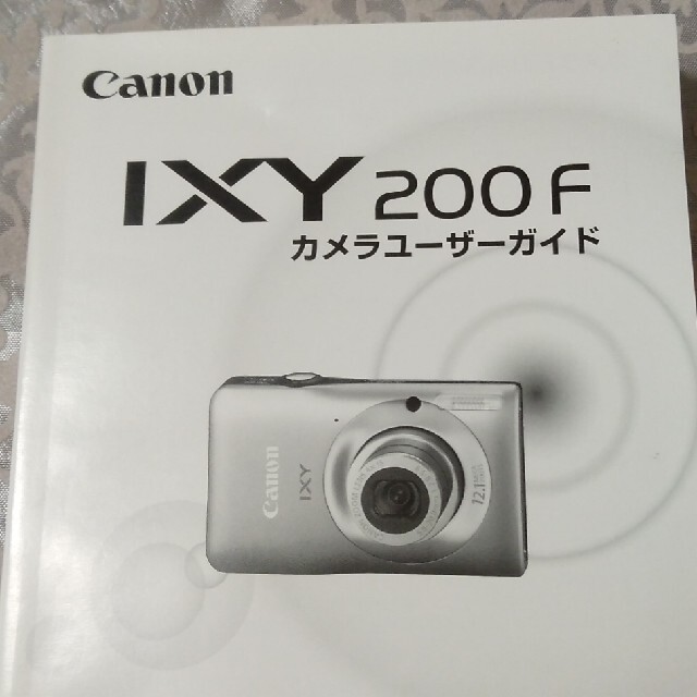 Canon(キヤノン)の【箱有り☆美品】Canon IXY 200F ブラウン スマホ/家電/カメラのカメラ(コンパクトデジタルカメラ)の商品写真