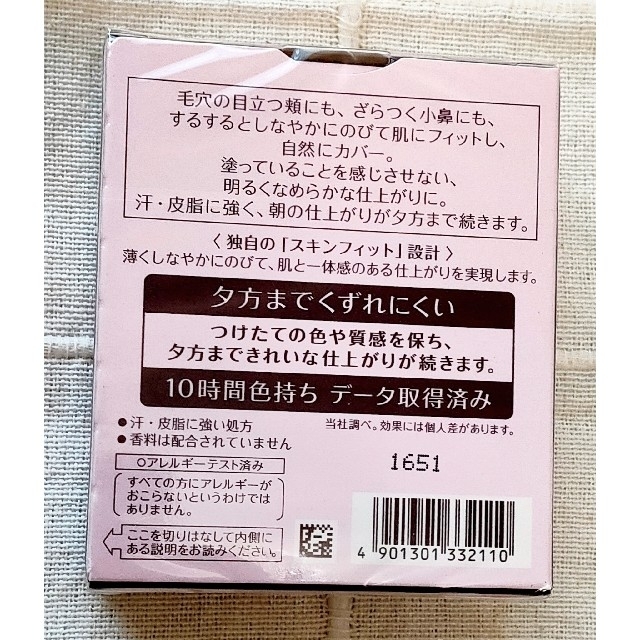 Primavista(プリマヴィスタ)のプリマヴィスタ パウダーファンデーション きれいな素肌質感 オークル05  コスメ/美容のベースメイク/化粧品(ファンデーション)の商品写真