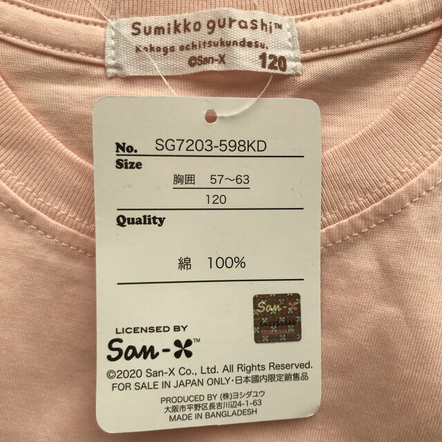 サンエックス(サンエックス)のすみっこぐらし ロンT 長袖Tシャツ 120 ピンク 新品未使用 キッズ/ベビー/マタニティのキッズ服女の子用(90cm~)(Tシャツ/カットソー)の商品写真