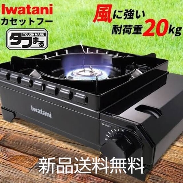 Iwatani(イワタニ)のIwatani イワタニ カセットフー タフまる CB-ODX-1 スポーツ/アウトドアのアウトドア(調理器具)の商品写真
