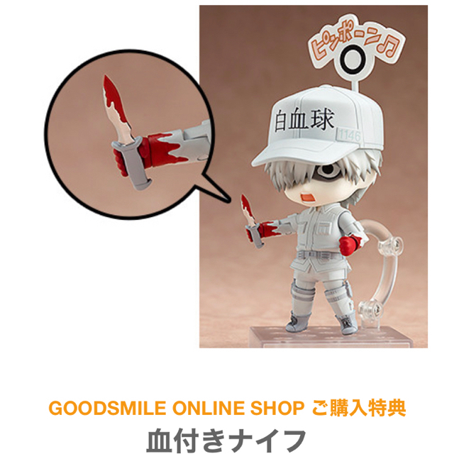 GOOD SMILE COMPANY - 【特典血付きナイフ有】ねんどろいど 白血球(好