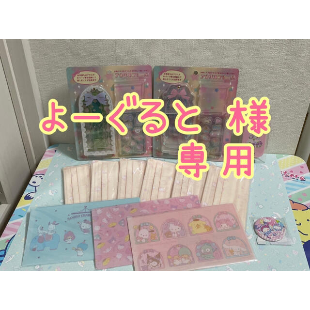 サンリオ(サンリオ)のよーぐると様専用 エンタメ/ホビーのおもちゃ/ぬいぐるみ(その他)の商品写真