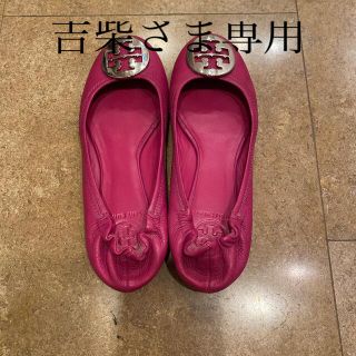 Tory Burch(バレエシューズ ・ ピンク/桃色系)のフリマ Tory Burch(バレエシューズ ・ ピンク/桃色系)のフリマ