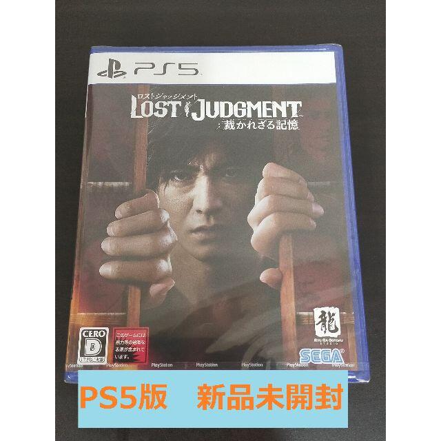 ロストジャッジメント PS5版