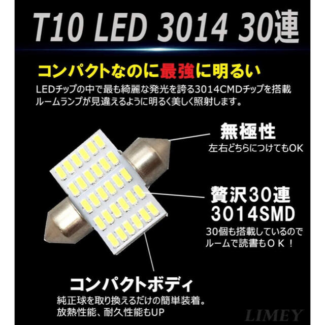 T10 LED ルームランプ　30連　爆光　無極性　車内灯　オレンジ　ライミー 自動車/バイクの自動車(車内アクセサリ)の商品写真