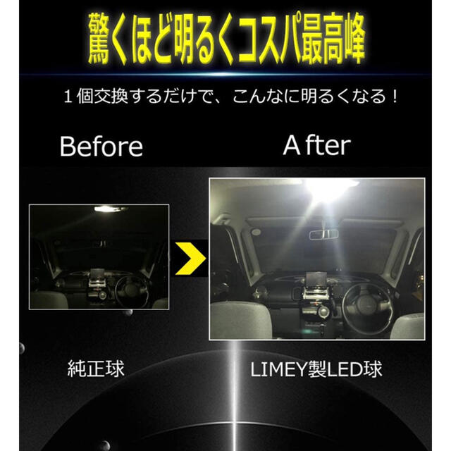 T10 LED ルームランプ　30連　爆光　無極性　車内灯　オレンジ　ライミー 自動車/バイクの自動車(車内アクセサリ)の商品写真