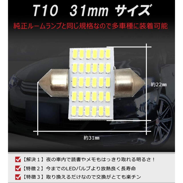 T10 LED ルームランプ　30連　爆光　無極性　車内灯　オレンジ　ライミー 自動車/バイクの自動車(車内アクセサリ)の商品写真