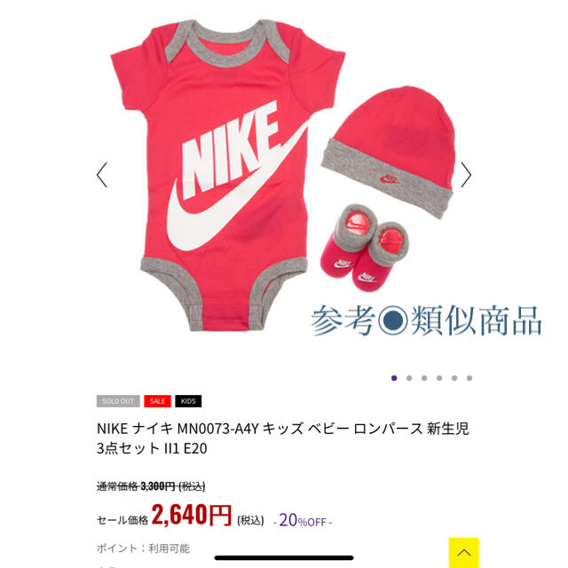 NIKE(ナイキ)のナイキ(NIKE)ロンパース　３点セット　70-80サイズ キッズ/ベビー/マタニティのベビー服(~85cm)(ロンパース)の商品写真