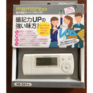 コクヨ(コクヨ)のメモリボ　電子暗記カード(その他)