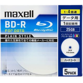 マクセル(maxell)のmaxell BD-R(その他)