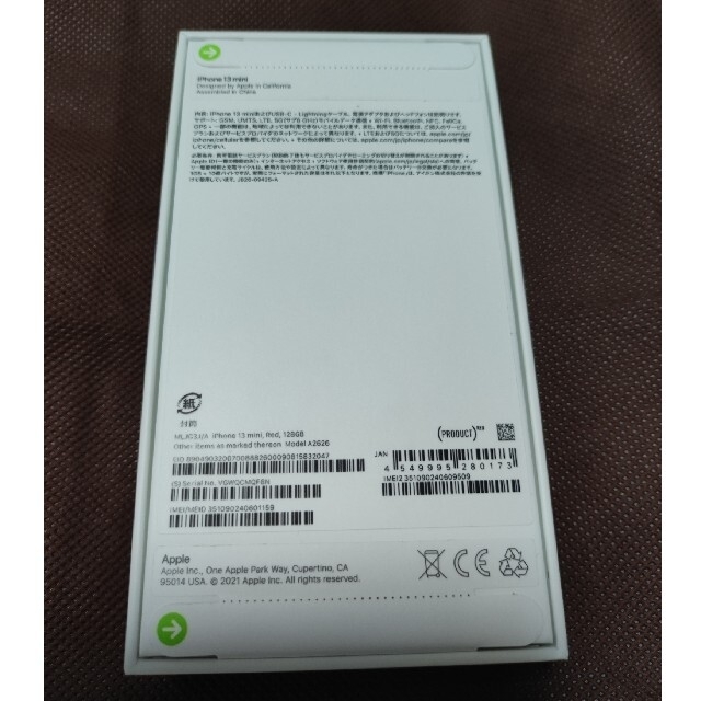 iPhone13 mini 128GB 新品未開封