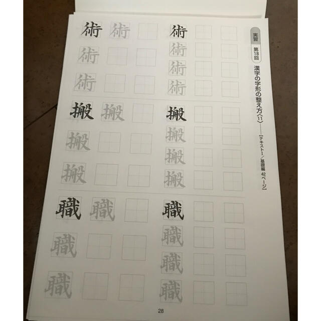 ユーキャン　賞状書法講座　セット　書道　賞状書法　習字　通信教育　資格 エンタメ/ホビーの本(資格/検定)の商品写真