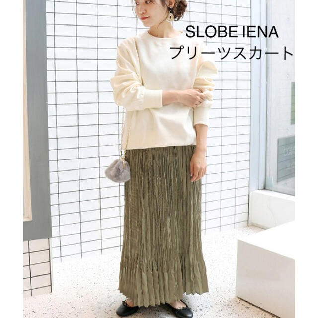 IENA(イエナ)の美品◆ SLOBE IENA プリーツロングスカート 緑 レディースのスカート(ロングスカート)の商品写真