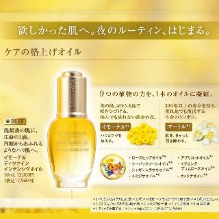 ロクシタン(L'OCCITANE)のロクシタン　ディヴァインインテンシヴオイル（美容オイル）(サンプル/トライアルキット)