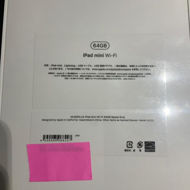 Apple 新品　iPad mini 5 64GB スペースグレイ　Wi-Fi 1