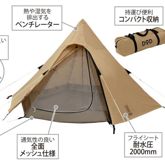 ワンポールテントS 3人用   タンT3-44-TN