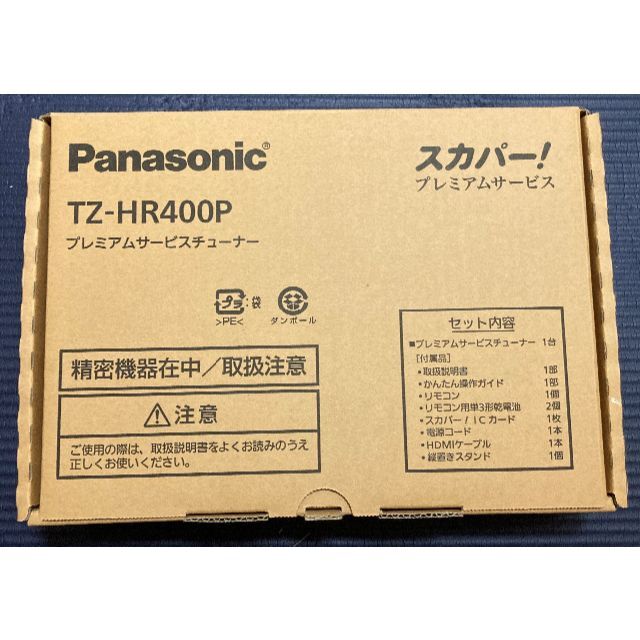Panasonic(パナソニック)のパナソニック　スカパー！チューナー　ＴＺーＨＲ４００Ｐ スマホ/家電/カメラのテレビ/映像機器(その他)の商品写真