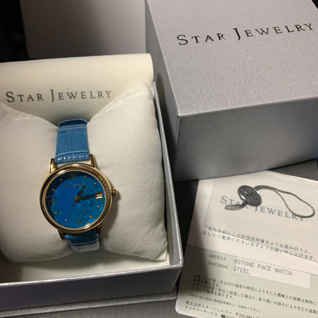 2020年2月1日価格STONE FACE WATCH   スタージュエリー時計