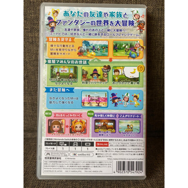 Nintendo Switch(ニンテンドースイッチ)のMiitopia Switch ミートピア スイッチ エンタメ/ホビーのゲームソフト/ゲーム機本体(家庭用ゲームソフト)の商品写真