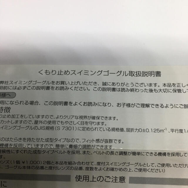 SPALDING(スポルディング)のスイミングゴーグル　大人用 スポーツ/アウトドアのスポーツ/アウトドア その他(マリン/スイミング)の商品写真