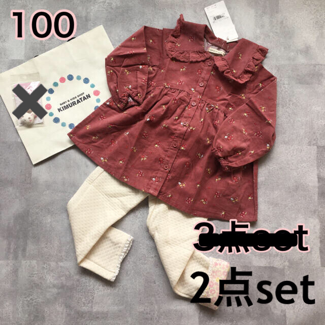 coeur a coeur(クーラクール)のクーラクール　ブラウン　100  チュニック　ロングパンツ　2点set キッズ/ベビー/マタニティのキッズ服女の子用(90cm~)(ワンピース)の商品写真