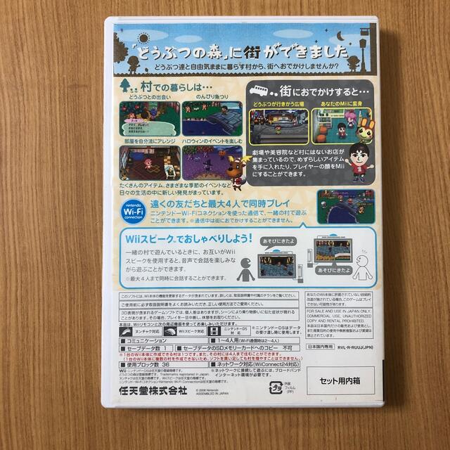 任天堂(ニンテンドウ)の街へいこうよどうぶつの森 wii ソフト エンタメ/ホビーのゲームソフト/ゲーム機本体(家庭用ゲームソフト)の商品写真