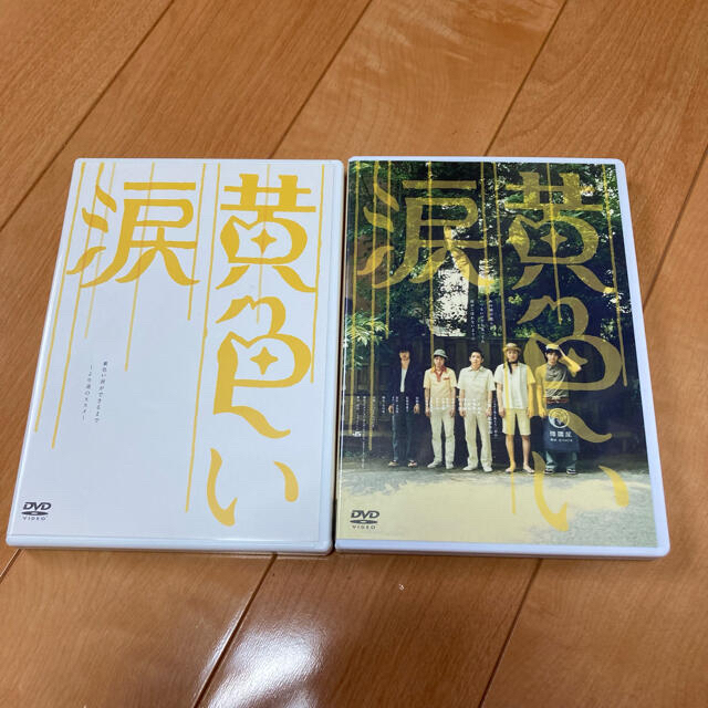 嵐(アラシ)の【値下げ中】黄色い涙  4点セット エンタメ/ホビーのDVD/ブルーレイ(日本映画)の商品写真