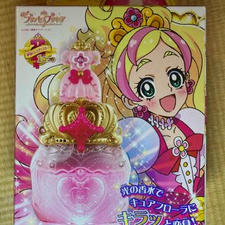 プリンセスプリキュア　プリンセスパフューム(キャラクターグッズ)