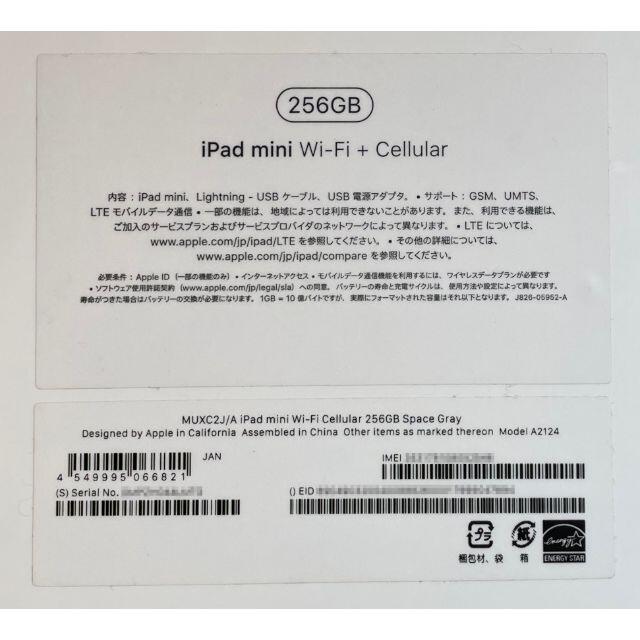 新同 Apple iPad mini 5 Wifi Cellular 256GB