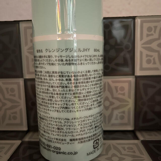 ３U クレンジングジェルJHY　80ml コスメ/美容のスキンケア/基礎化粧品(クレンジング/メイク落とし)の商品写真