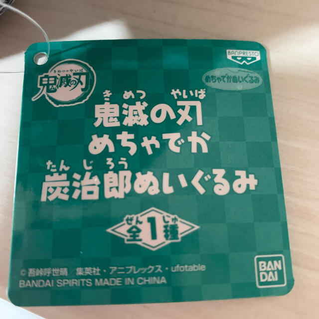 BANDAI(バンダイ)の鬼滅の刃めちゃでか炭治郎ぬいぐるみ エンタメ/ホビーのおもちゃ/ぬいぐるみ(ぬいぐるみ)の商品写真