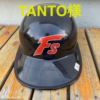 日本ハムファイターズ 旧ロゴ 日本野球機構 承認ヘルメット 野球帽