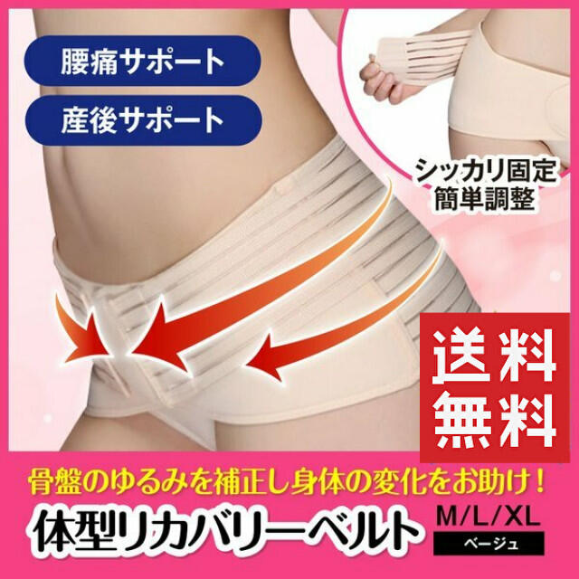 11 姿勢矯正 骨盤ベルト 産後 産前 コルセット ダイエット 腰痛 骨盤矯正 コスメ/美容のダイエット(エクササイズ用品)の商品写真