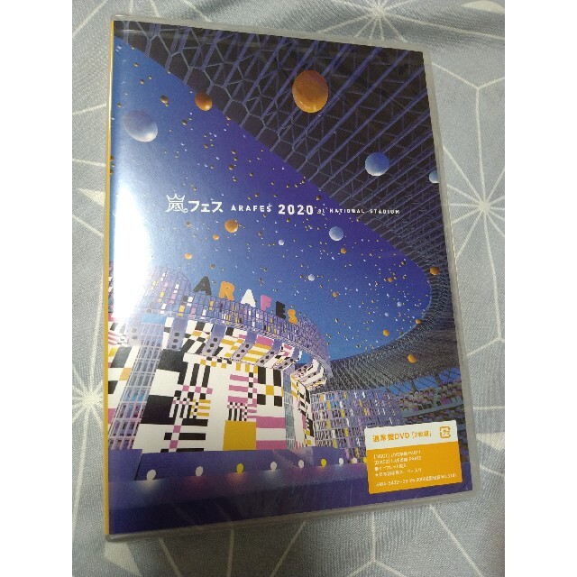 アラフェス2020　at　国立競技場 DVD