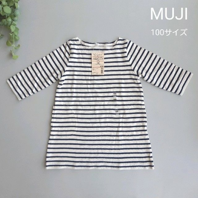 MUJI (無印良品)(ムジルシリョウヒン)の【新品タグ付き】　無印良品　チュニック　100サイズ キッズ/ベビー/マタニティのキッズ服女の子用(90cm~)(ワンピース)の商品写真