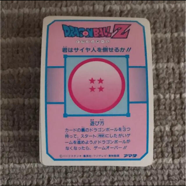 アマダ ドラゴンボール Z - カード