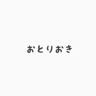 フラワー(flower)のホワイトベージュ ゆるぱん ※お取り置き(その他)