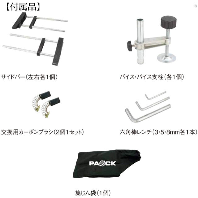 パオック(PAOCK) スライド丸ノコ SMS-190T 電動工具 DIY - pettigrew