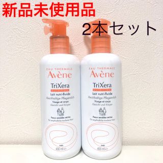 アベンヌ(Avene)の【新品】アベンヌ トリクセラNT フルイドミルク 400mL×2(ボディローション/ミルク)