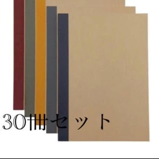 ムジルシリョウヒン(MUJI (無印良品))のMUJI B5ノート　30冊セット(ノート/メモ帳/ふせん)