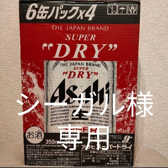 アサヒ スーパードライ ビール 350ml 24缶