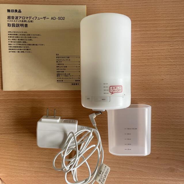 MUJI (無印良品)(ムジルシリョウヒン)の超音波アロマディフューザー コスメ/美容のリラクゼーション(アロマディフューザー)の商品写真