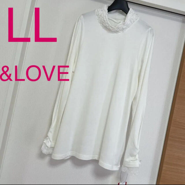 TO BE CHIC(トゥービーシック)の新品未使用タグ付き アンドラブ &LOVE QVC LLサイズ レーストップス レディースのトップス(カットソー(長袖/七分))の商品写真