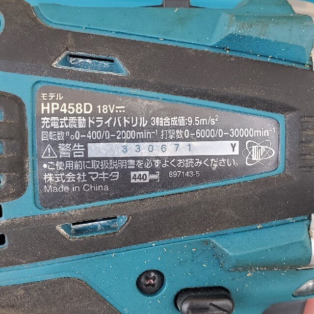 マキタ充電式震動ドライバドリル18V