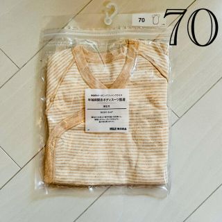 ムジルシリョウヒン(MUJI (無印良品))の70 サイズ　前びらきロンパース　肌着(肌着/下着)